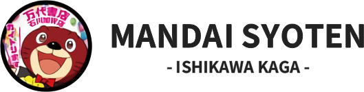 万代書店石川加賀店
