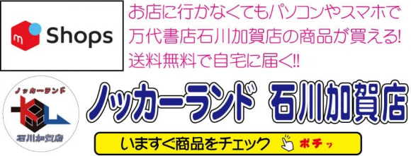 メルカリショップ開設しました