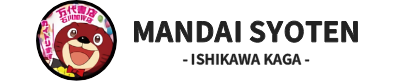 万代書店石川加賀店