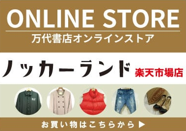 ノッカーランド楽天市場店