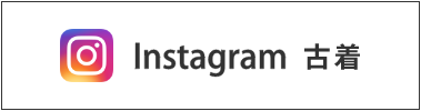 インスタグラム_古着
