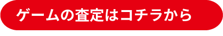 お申込み方法はこちら