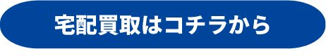 お申込み方法はこちら
